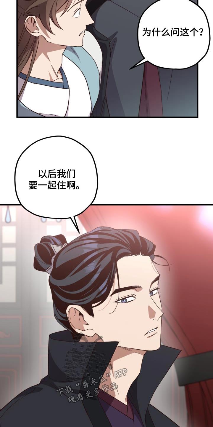 第122章：【第二季】没有要求2