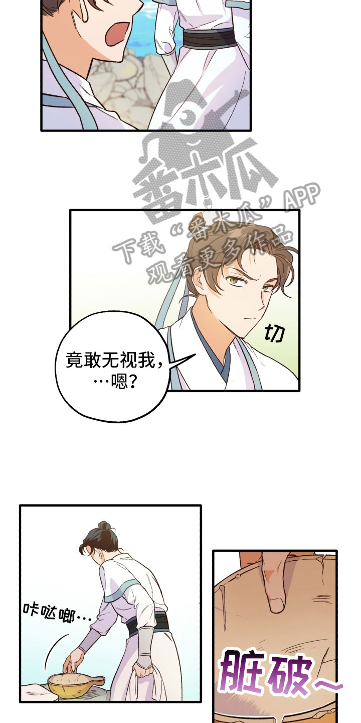 第6章：伤自尊4