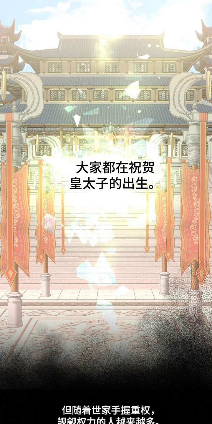 第81章：【第二季】讲故事2