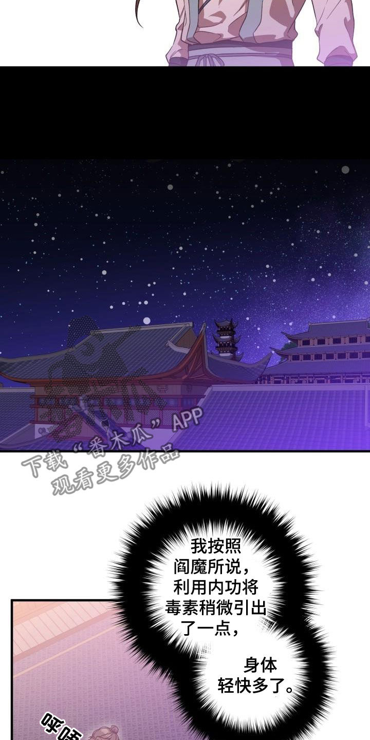 第77章：不要道歉1