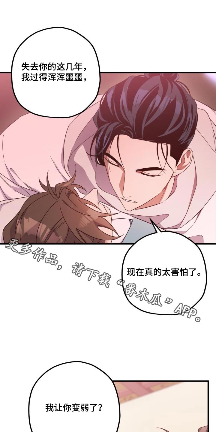 第109章：【第二季】魔功0