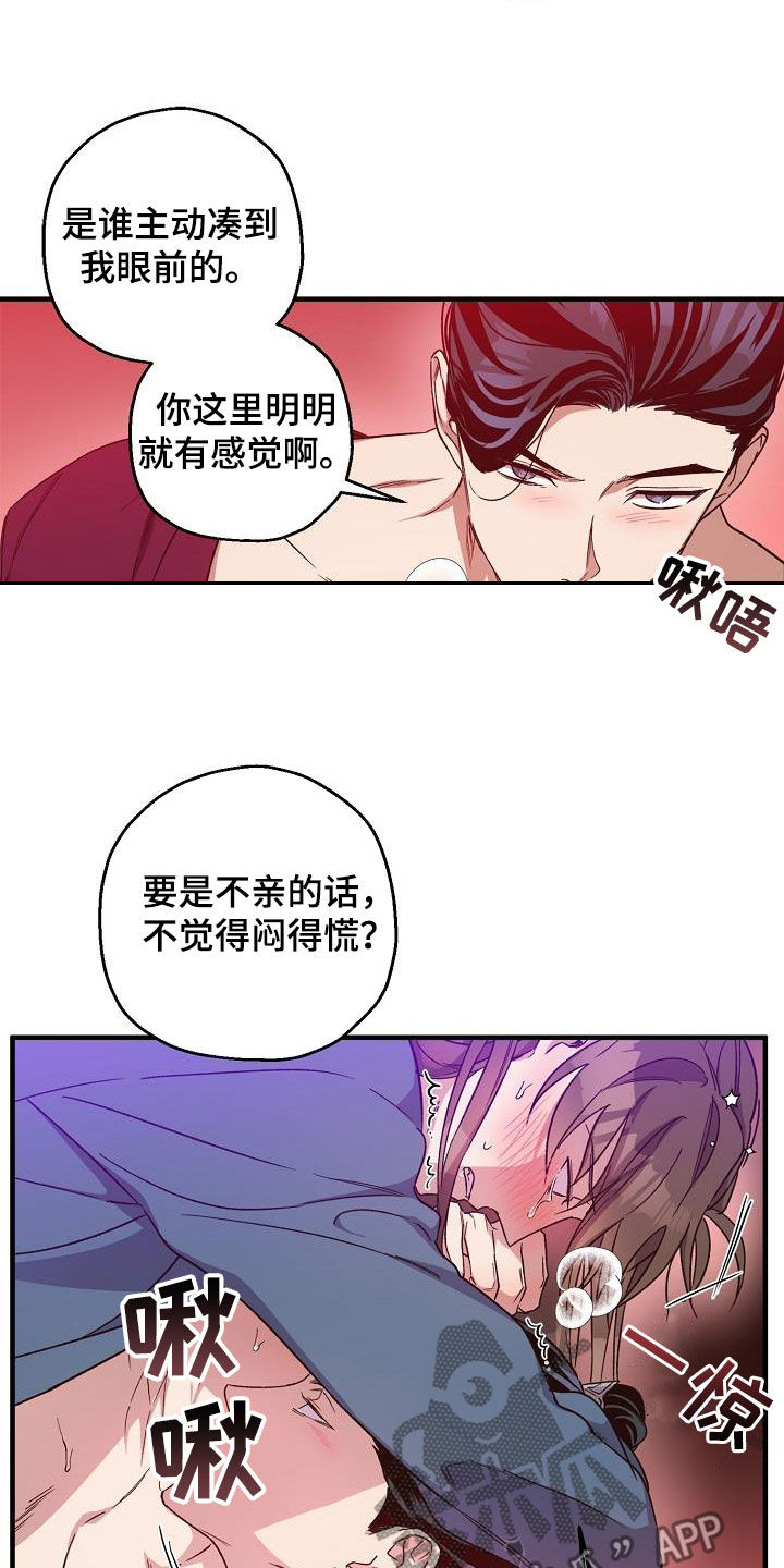 第81章：【第二季】讲故事2