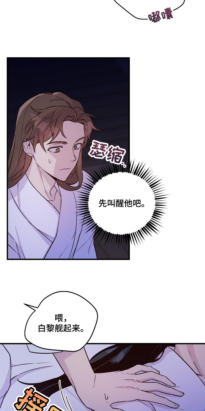 第28章：噩梦4