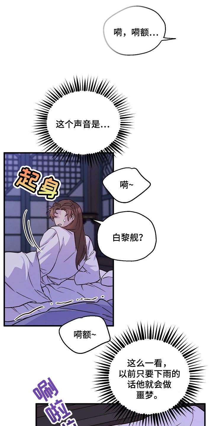 第28章：噩梦2