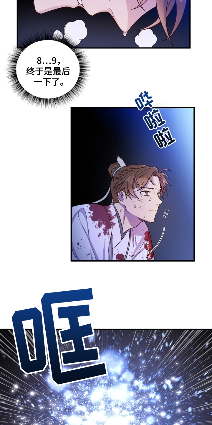 第37章：灭魔剑2