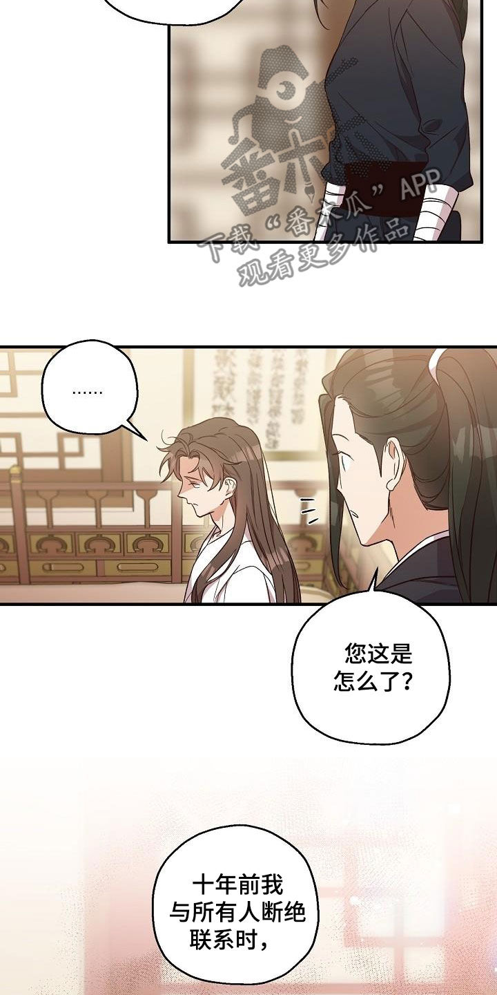第68章：完蛋了1