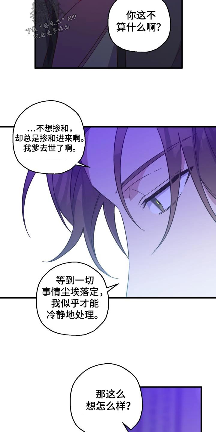第96章：【第二季】明白1