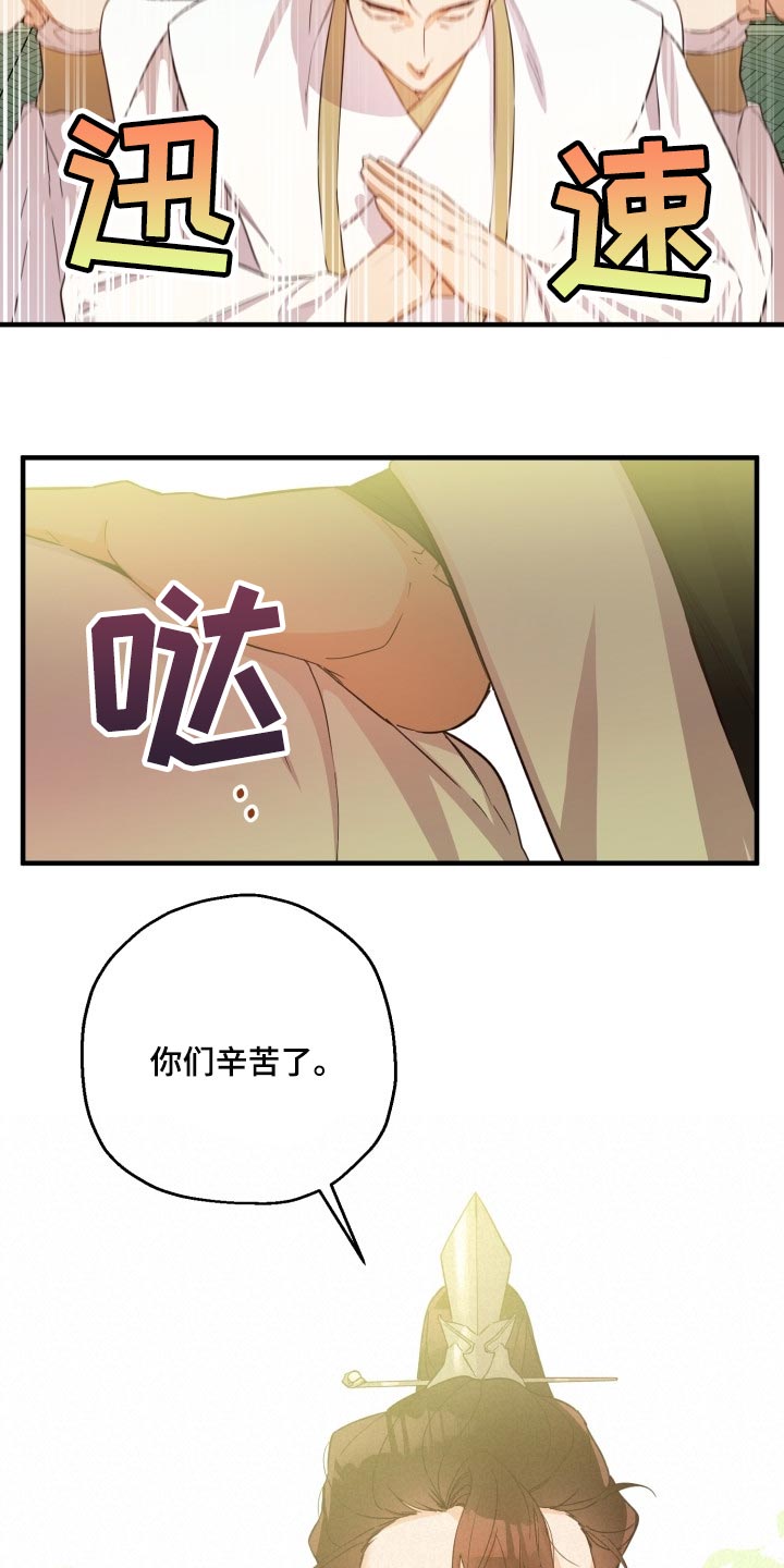 第41章：振作士气1