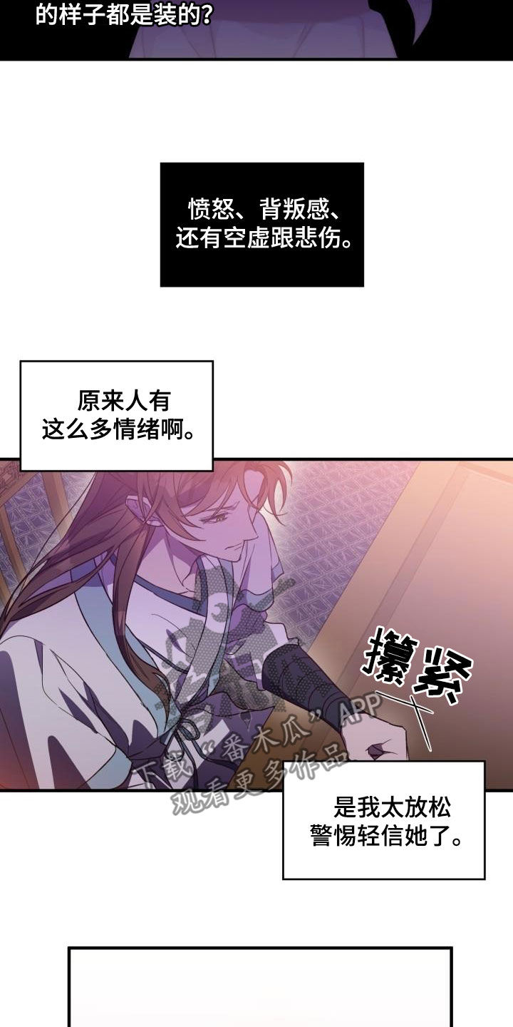 第77章：不要道歉3
