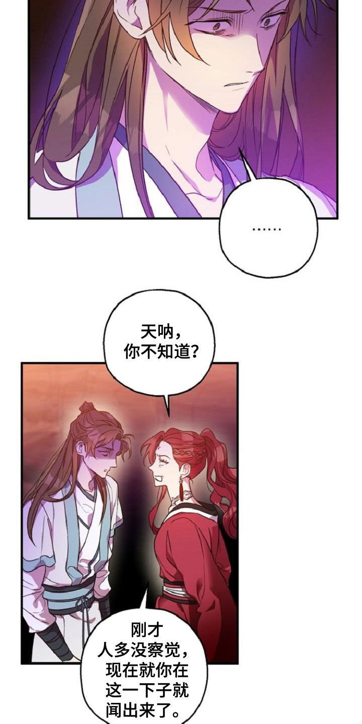 第76章：恋人关系1