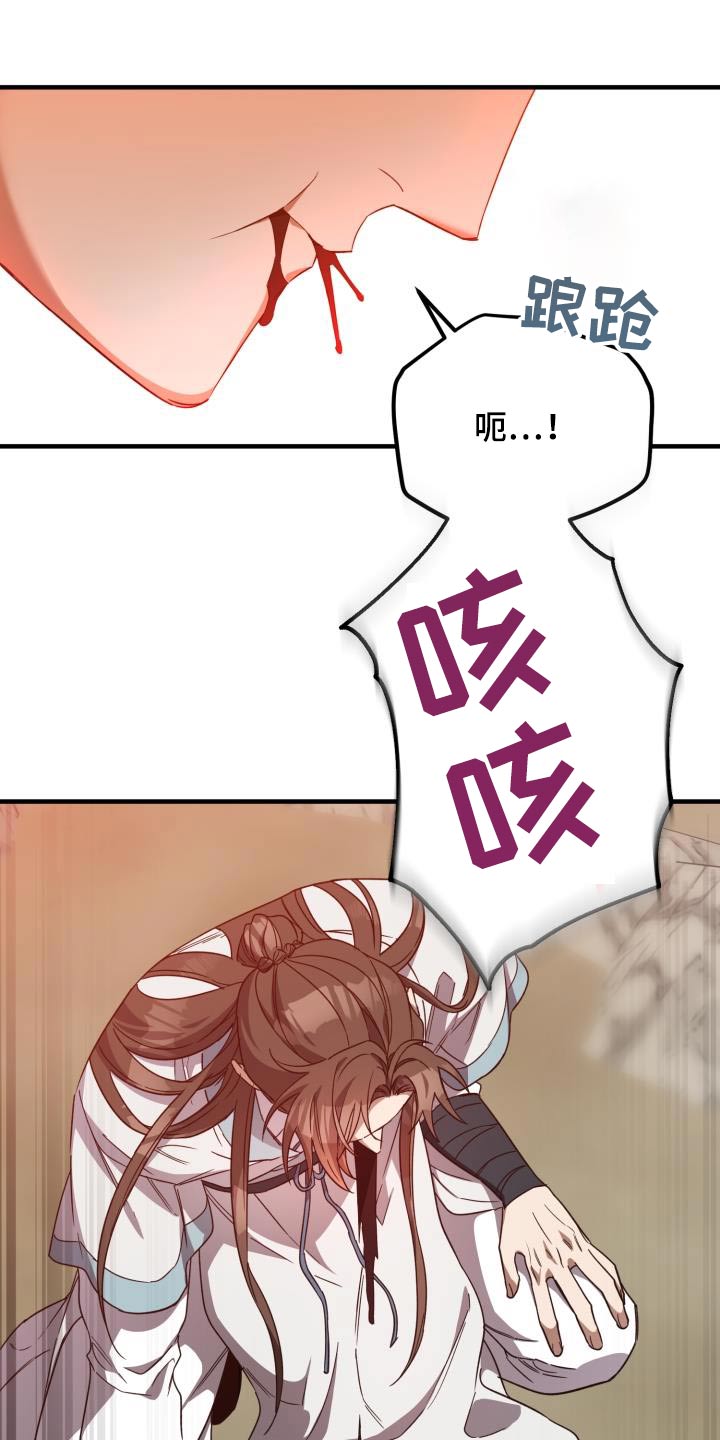第102章：【第二季】中毒4