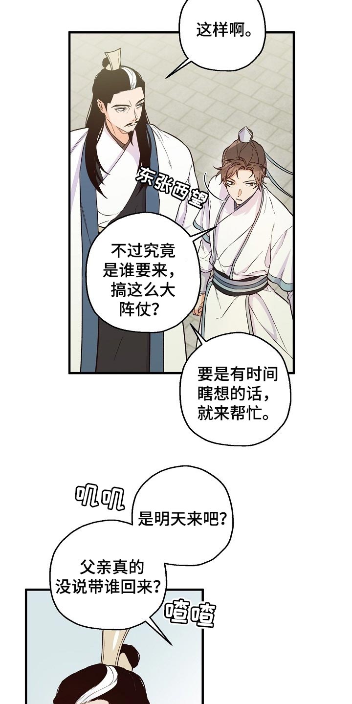 第32章：袭击4