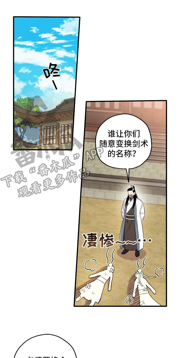 第5章：争锋相对0
