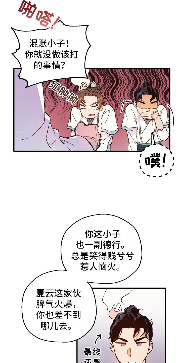 第5章：争锋相对3