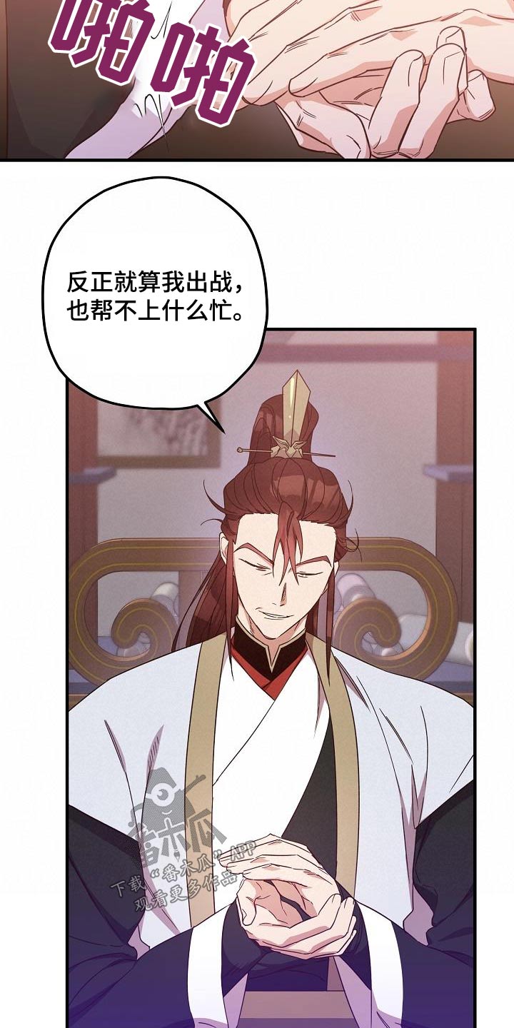 第100章：【第二季】请求4