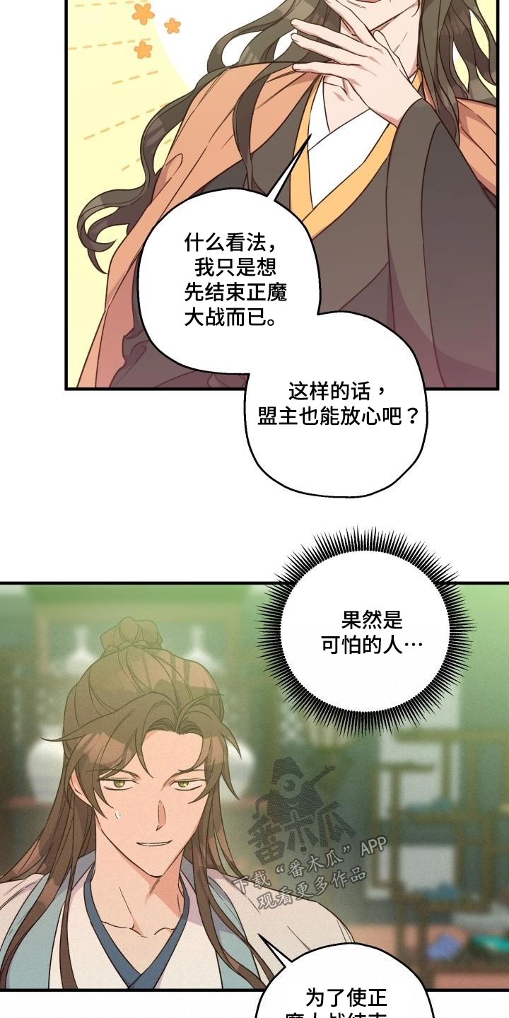 第93章：【第二季】阻挠2