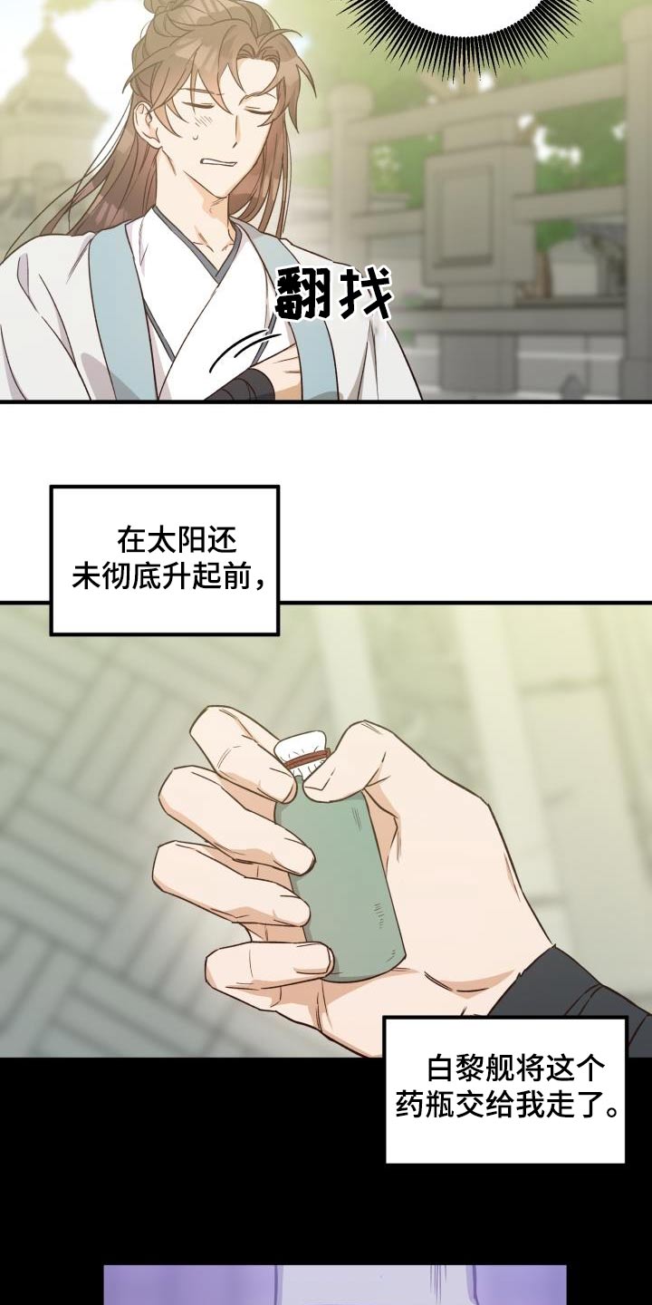 第88章：【第二季】解药2
