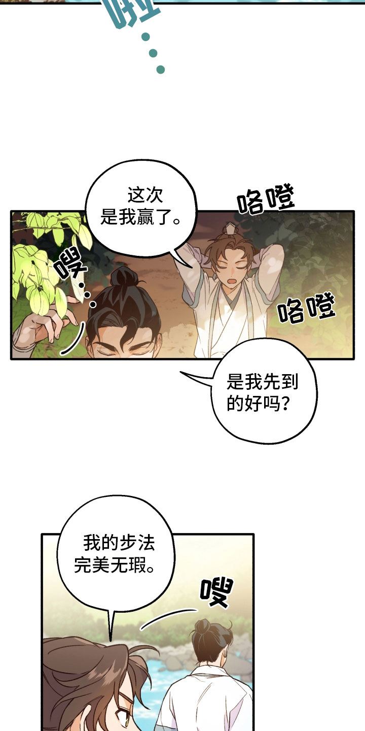 第6章：伤自尊3