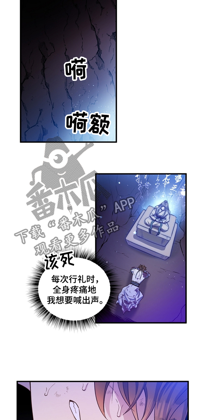 第37章：灭魔剑1