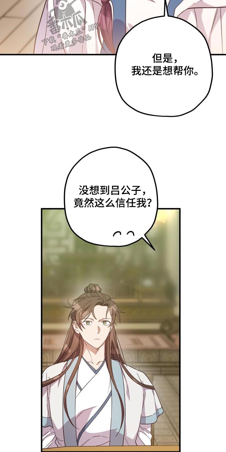第105章：【第二季】早知道4