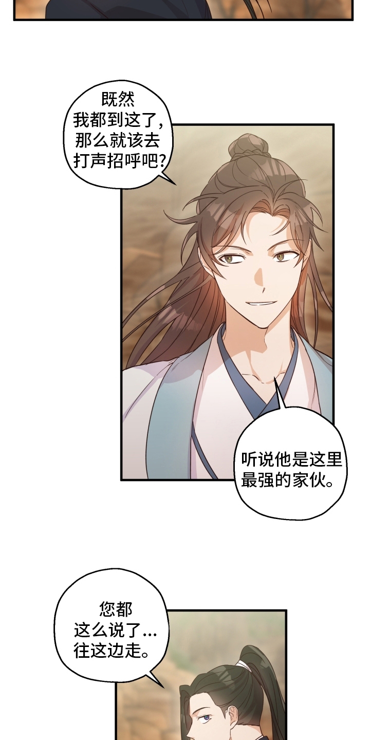 第44章：怎么可能3
