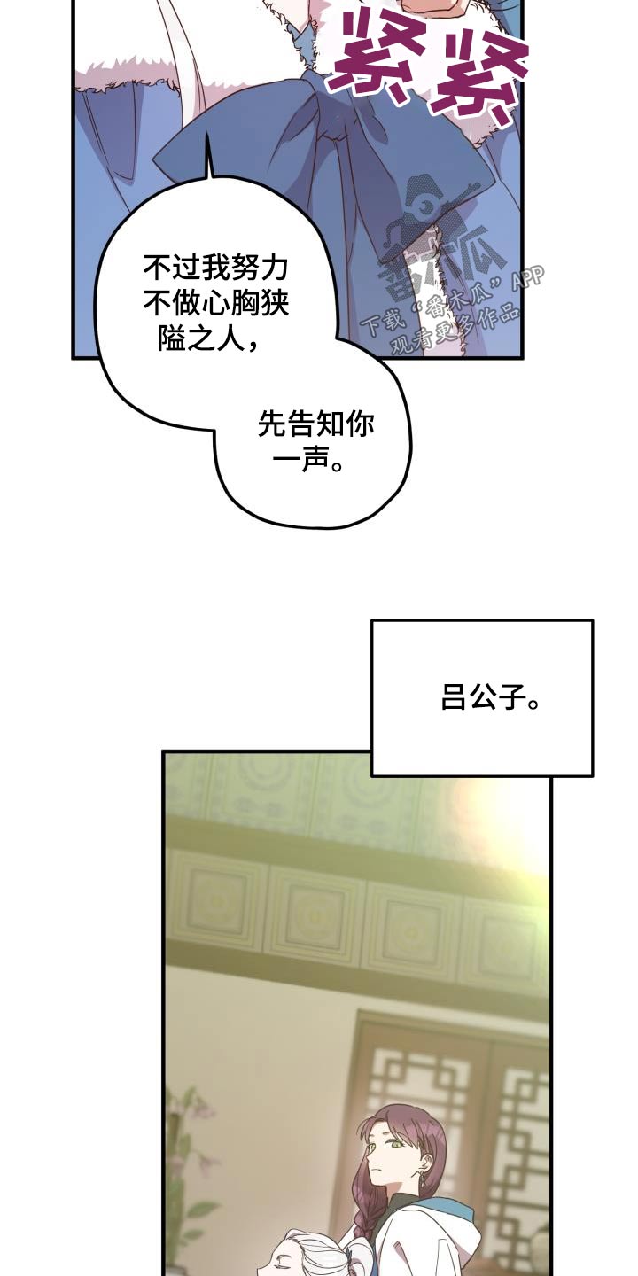 第103章：【第二季】身边1
