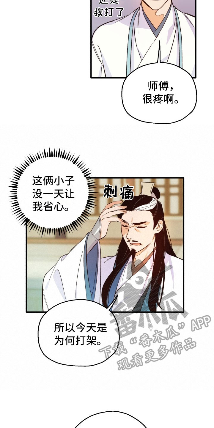 第5章：争锋相对4