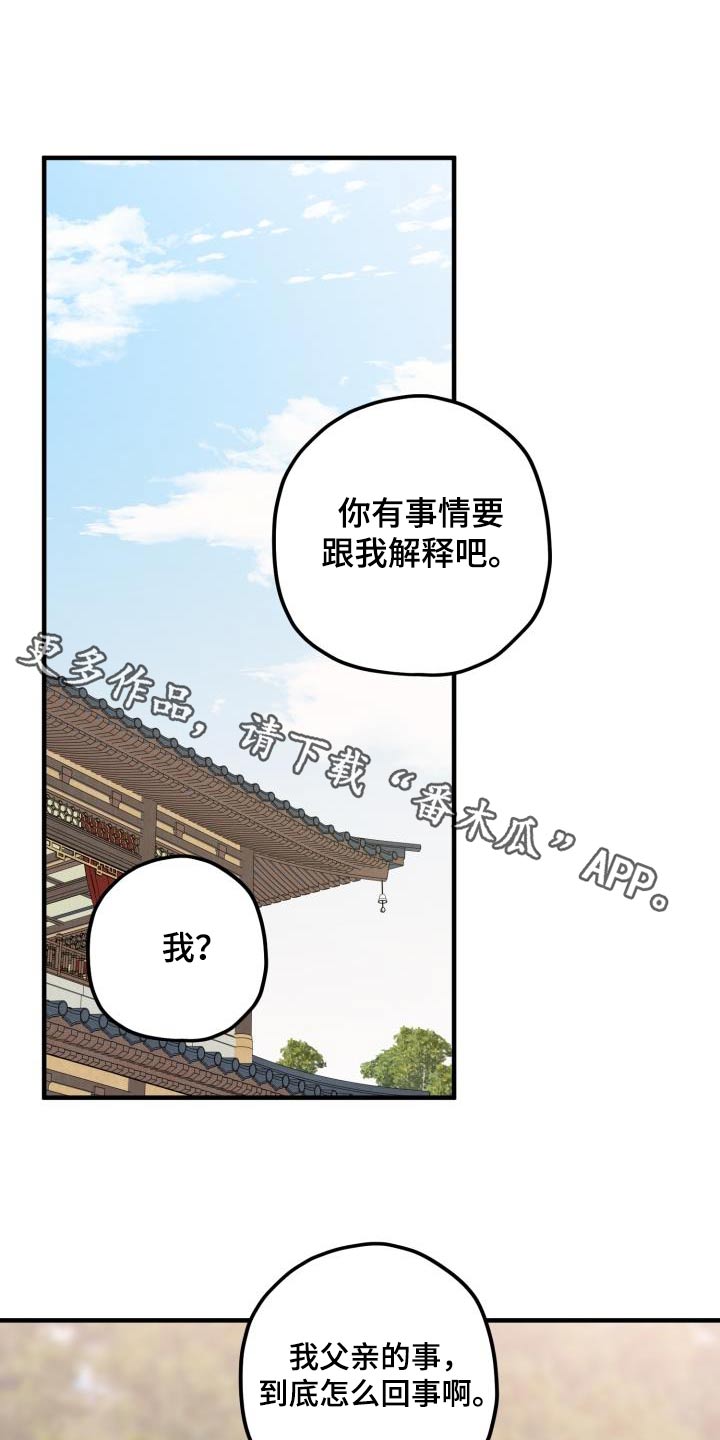 第121章：【第二季】你的意思0