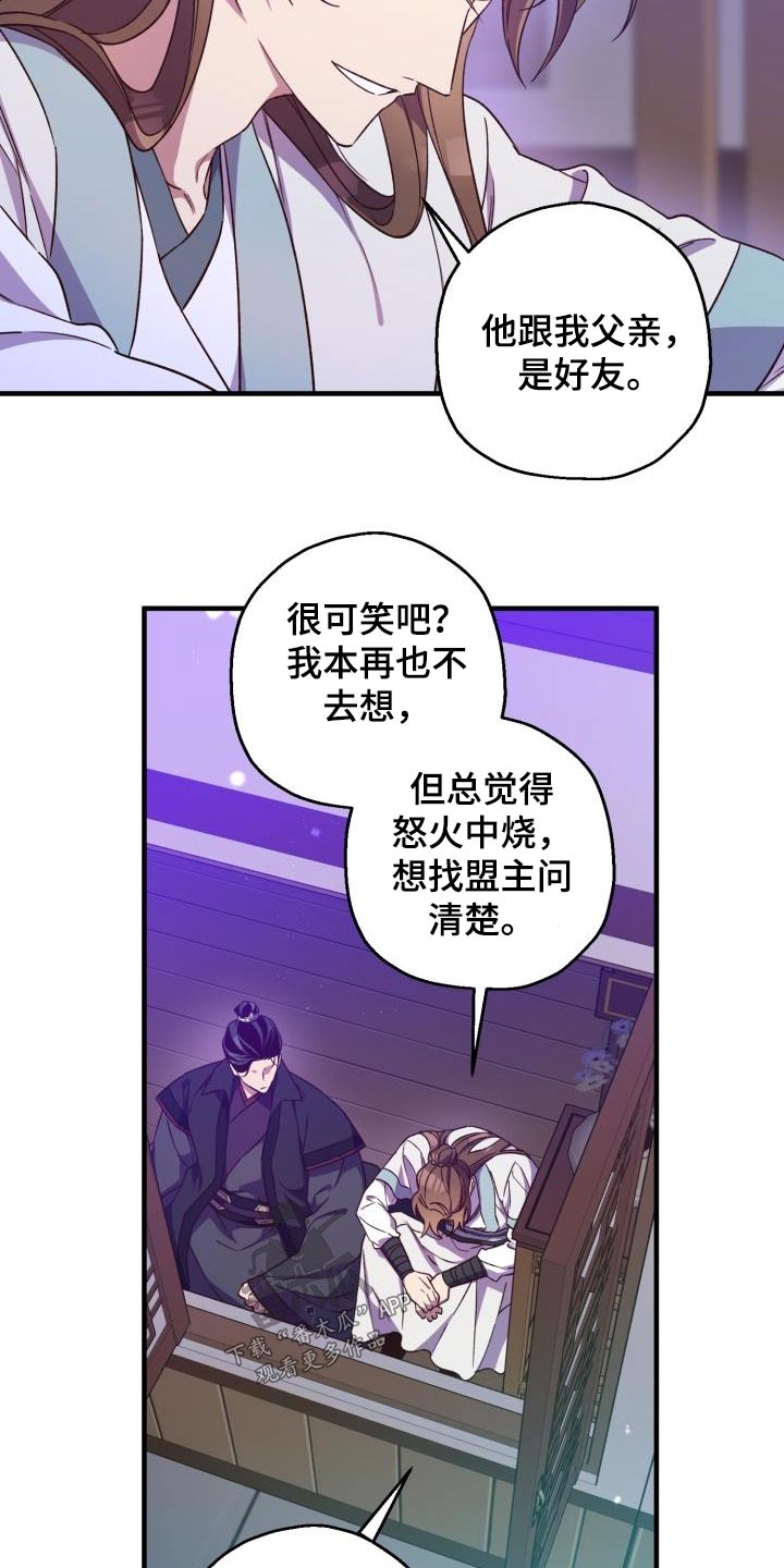 第95章：【第二季】饮酒2