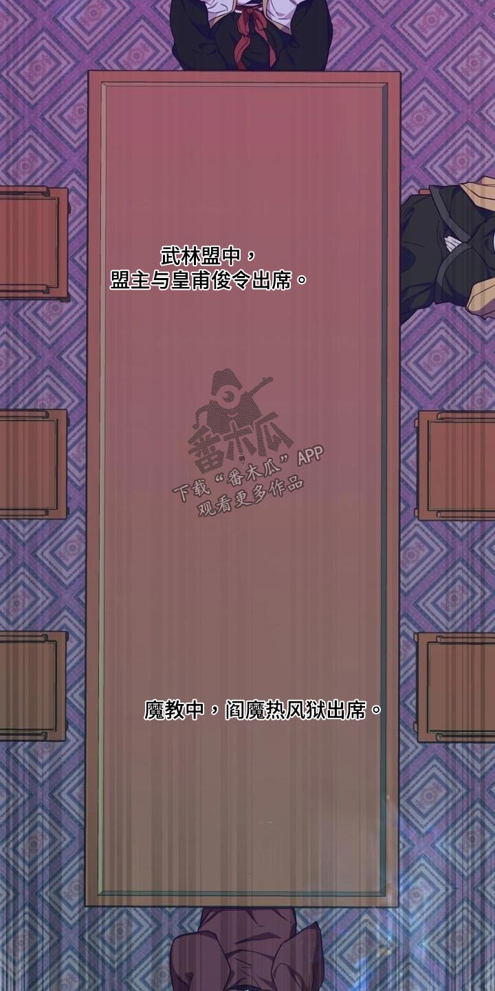 第94章：【第二季】调查3