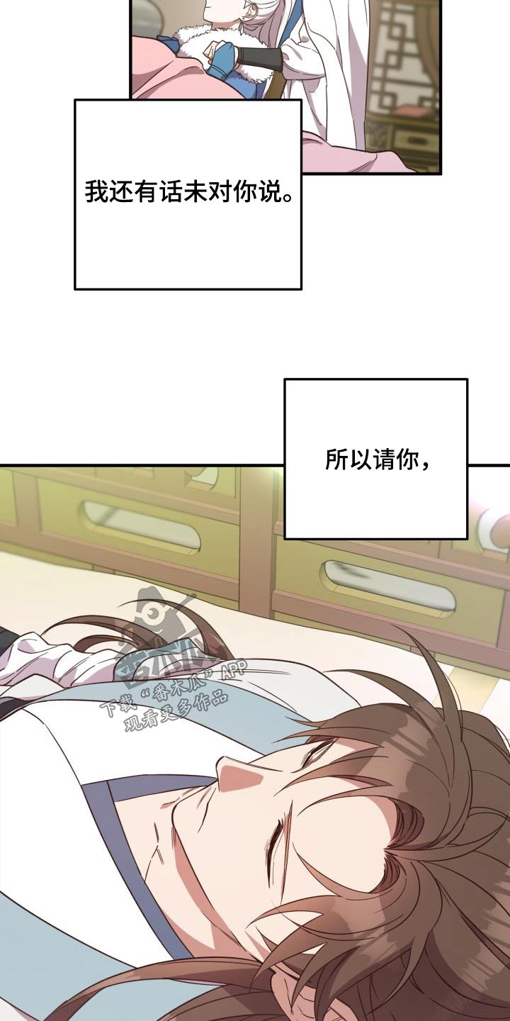 第103章：【第二季】身边2