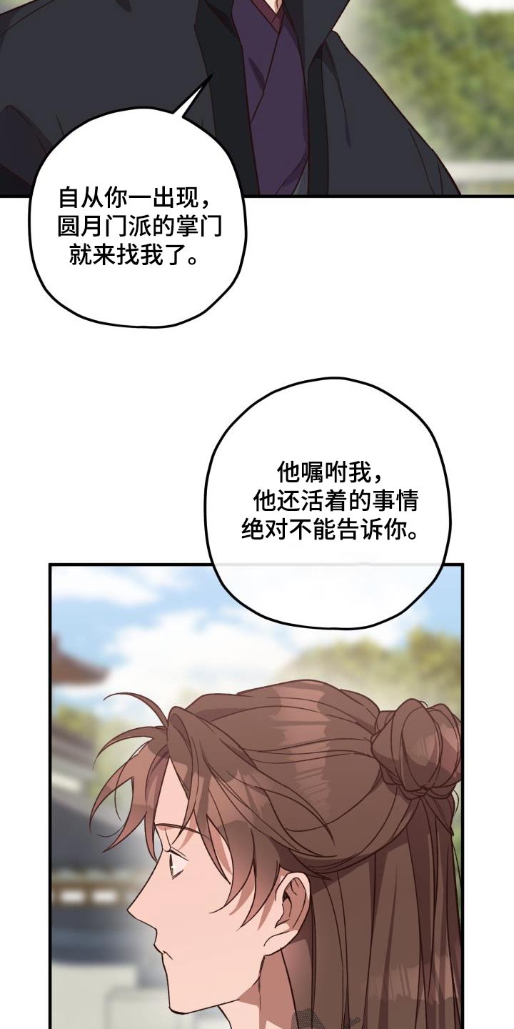 第121章：【第二季】你的意思3