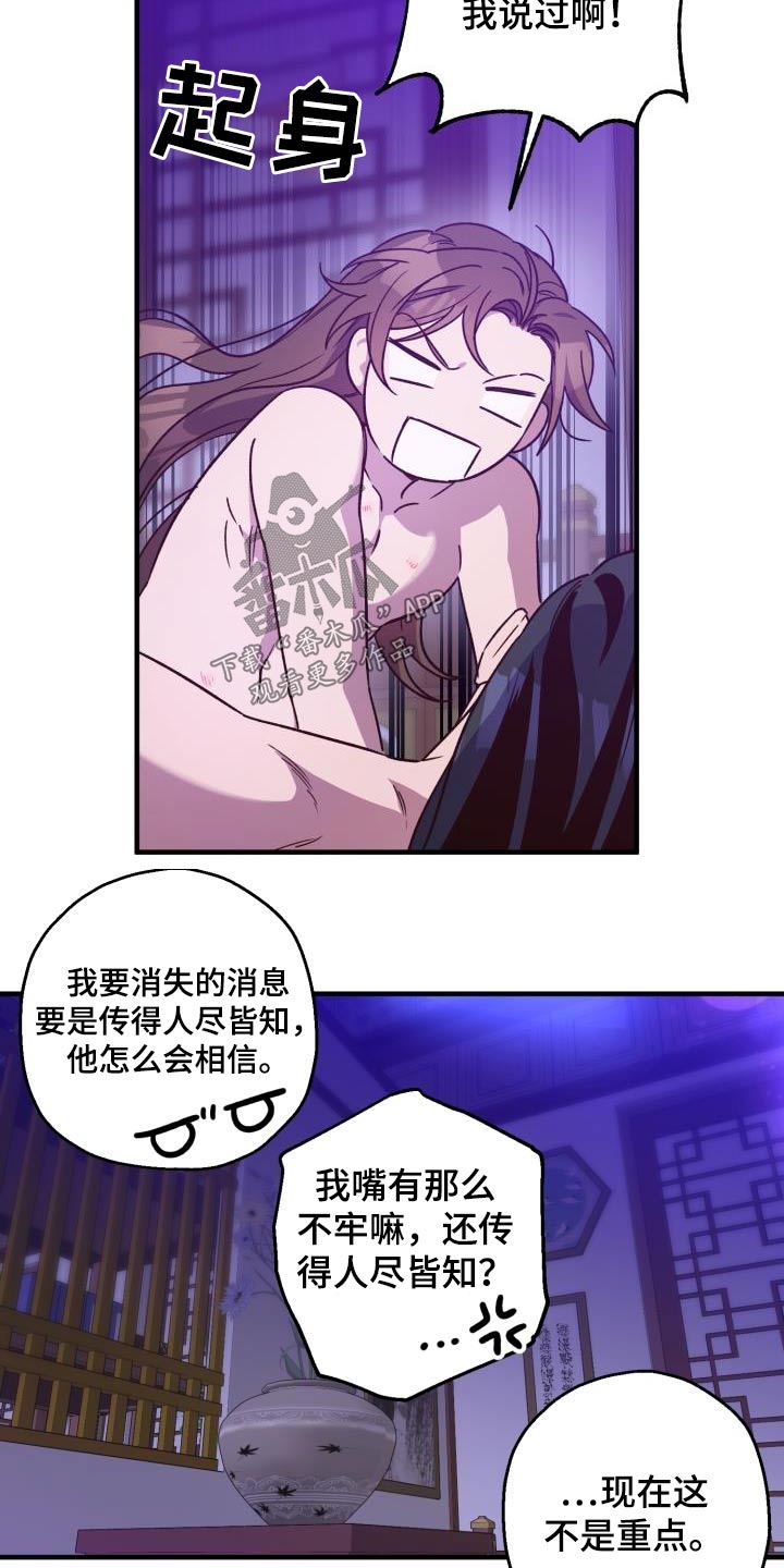 第88章：【第二季】解药3