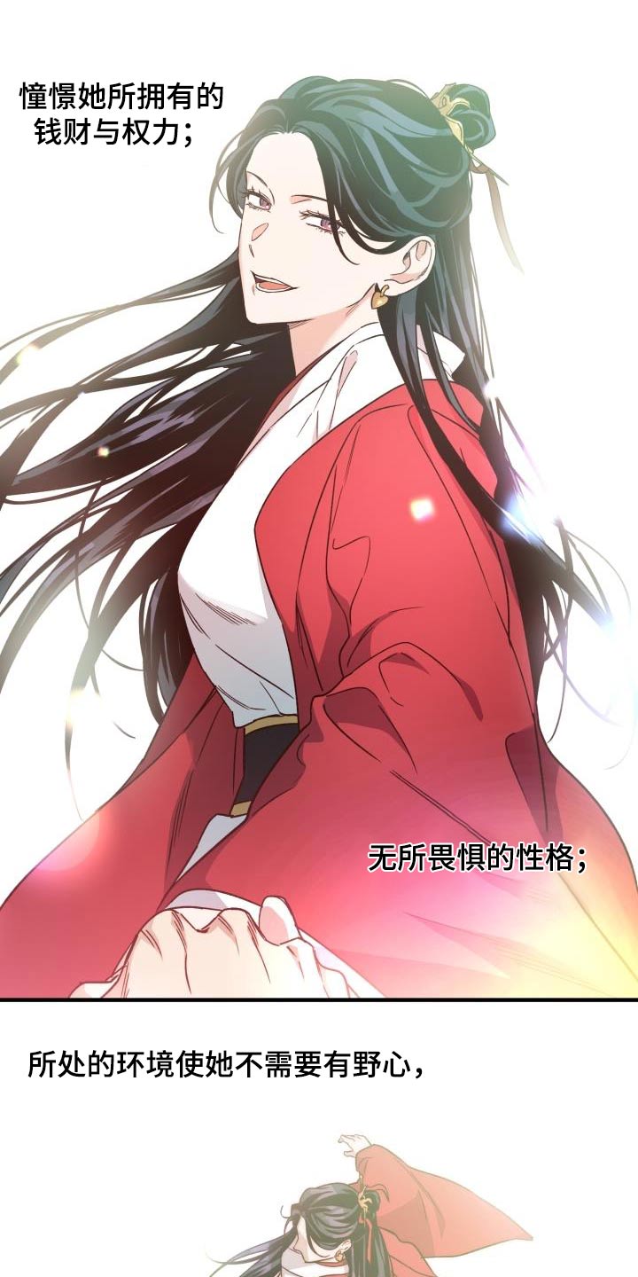 第84章：【第二季】那是4