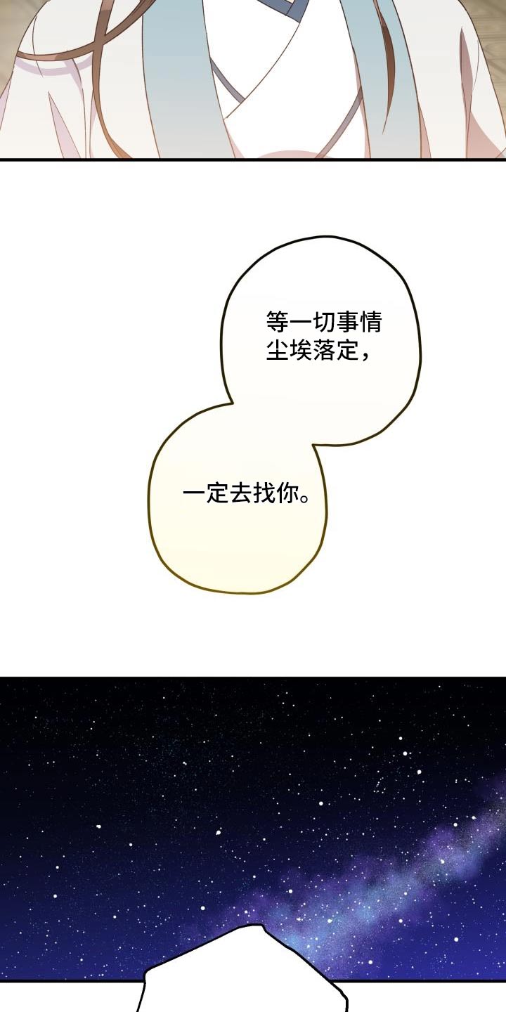 第106章：【第二季】相信你0