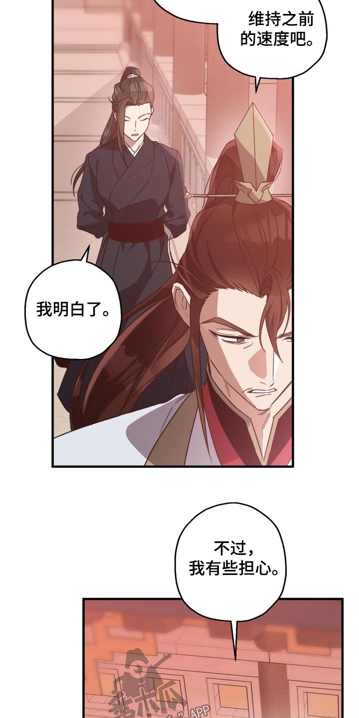 第90章：【第二季】亲自出手0