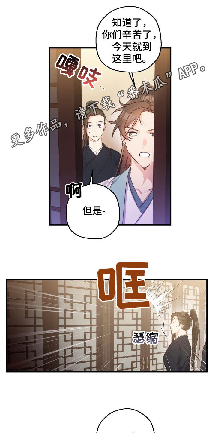 第46章：小心武林盟主0