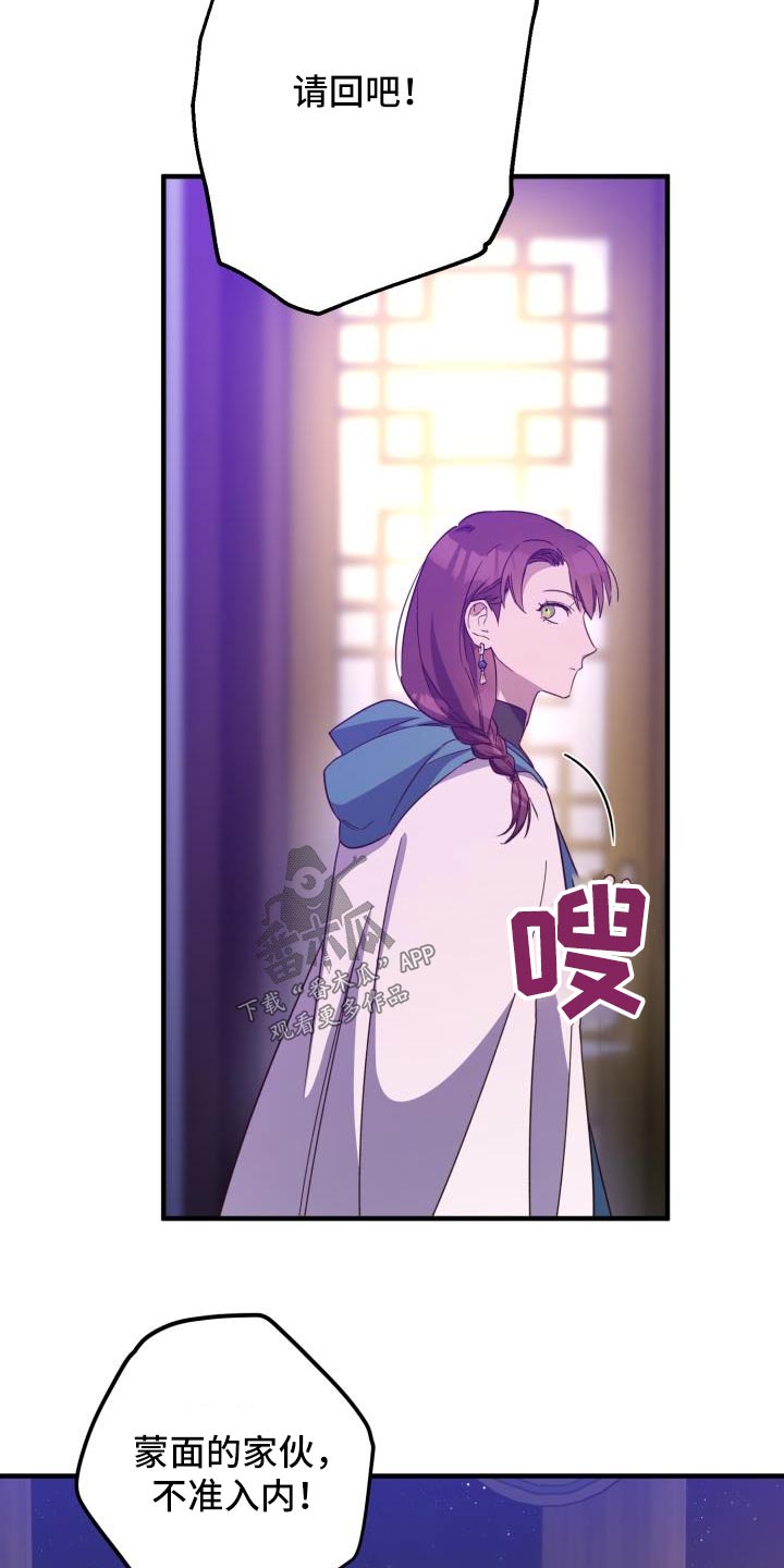 第106章：【第二季】相信你1