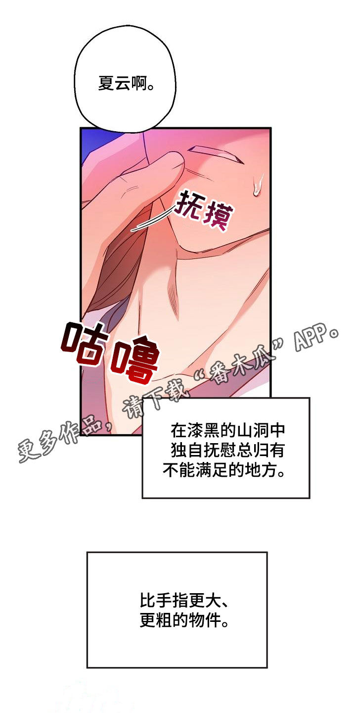 第54章：疤痕0
