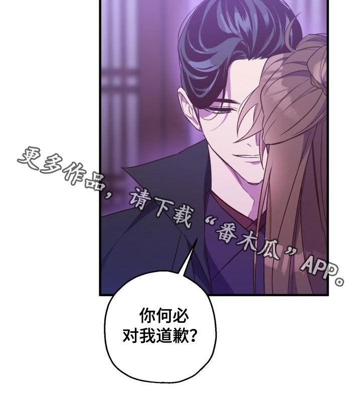 第77章：不要道歉1