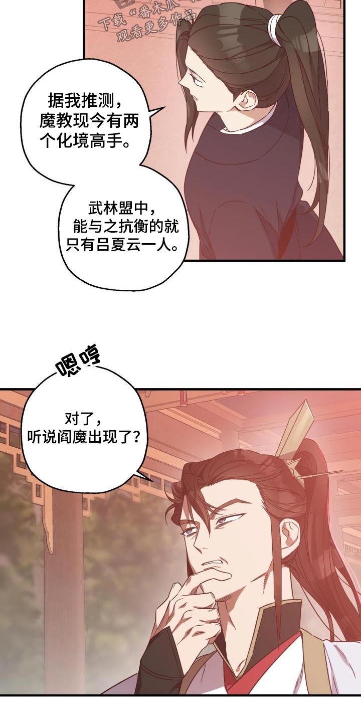 第90章：【第二季】亲自出手1