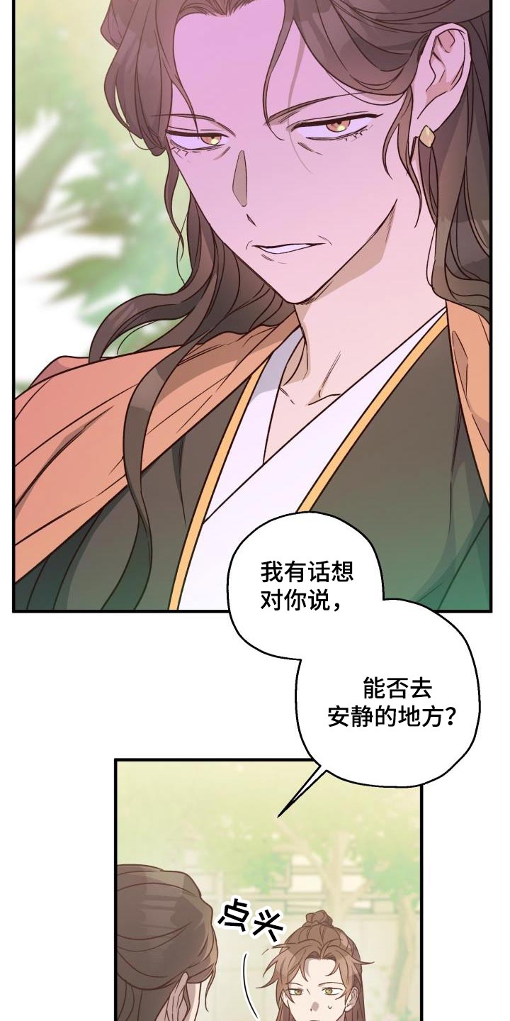 第92章：【第二季】冰宫之女2