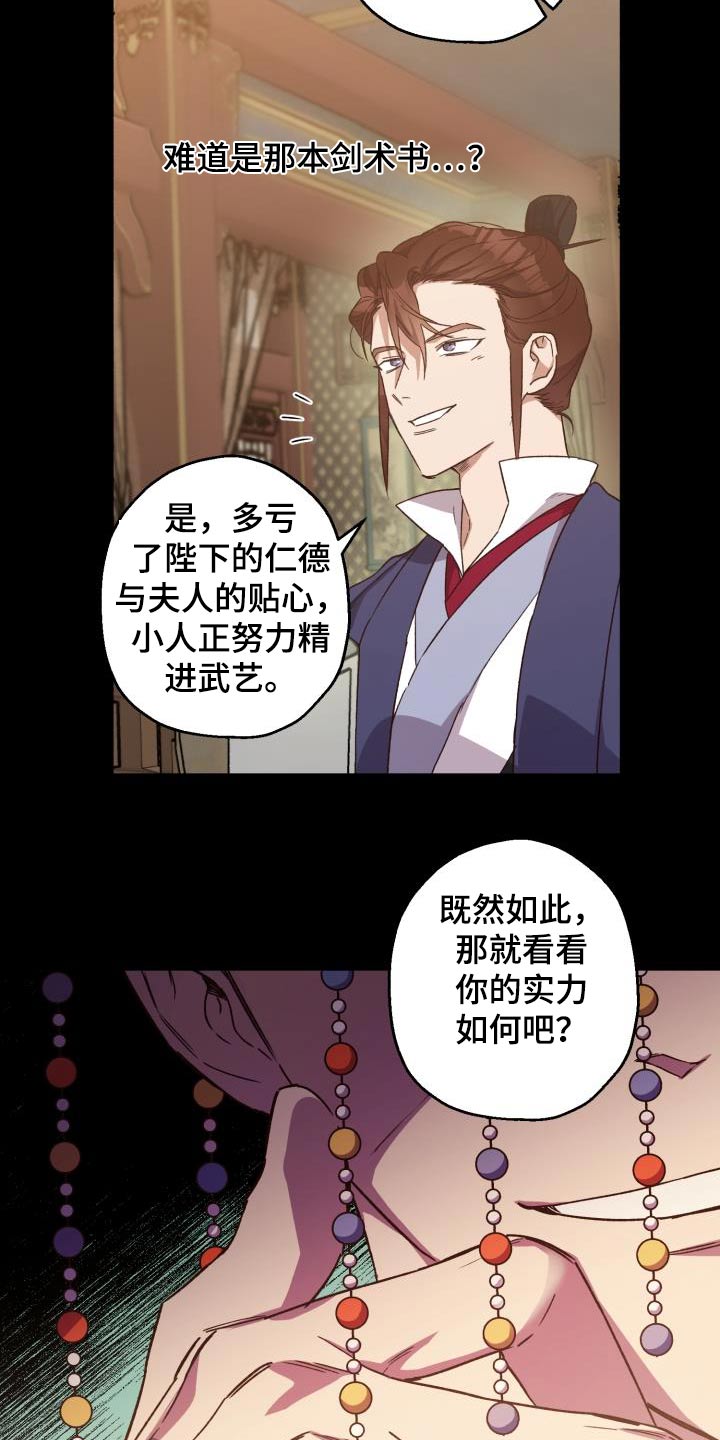 第85章：【第二季】文书3