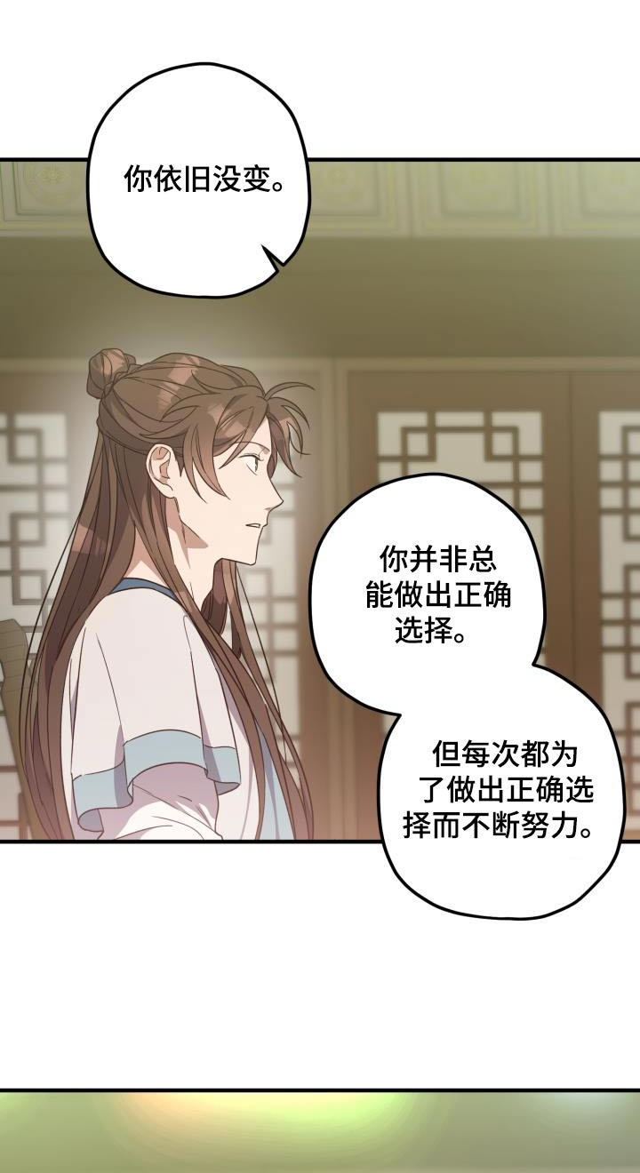 第106章：【第二季】相信你0