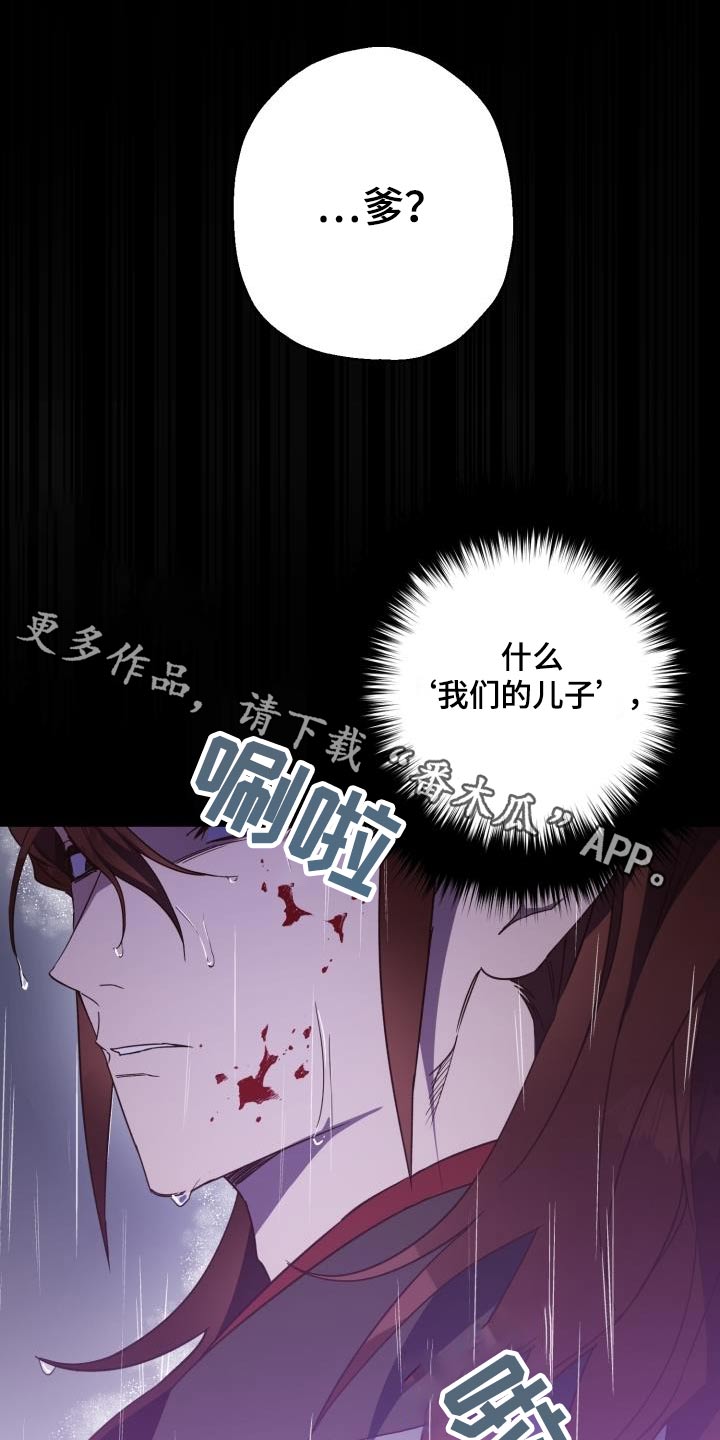 第87章：【第二季】盟主0