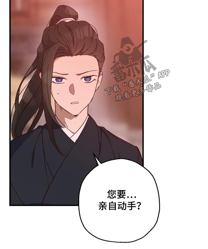 第90章：【第二季】亲自出手4