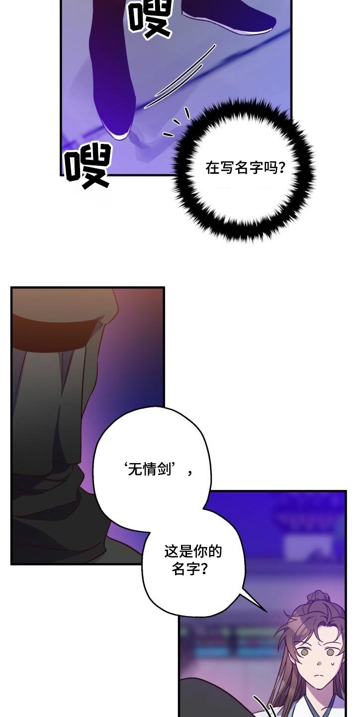 第94章：【第二季】调查1