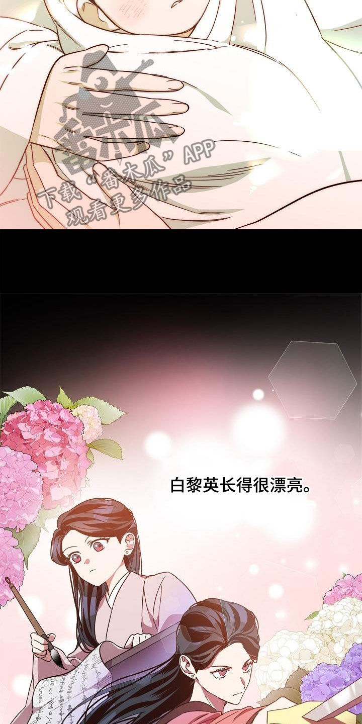 第82章：【第二季】白黎英2