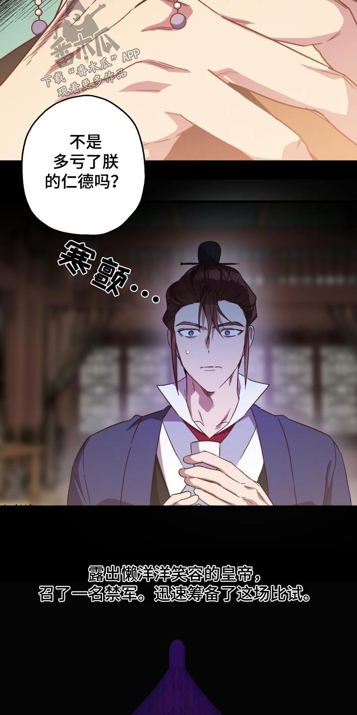 第85章：【第二季】文书4