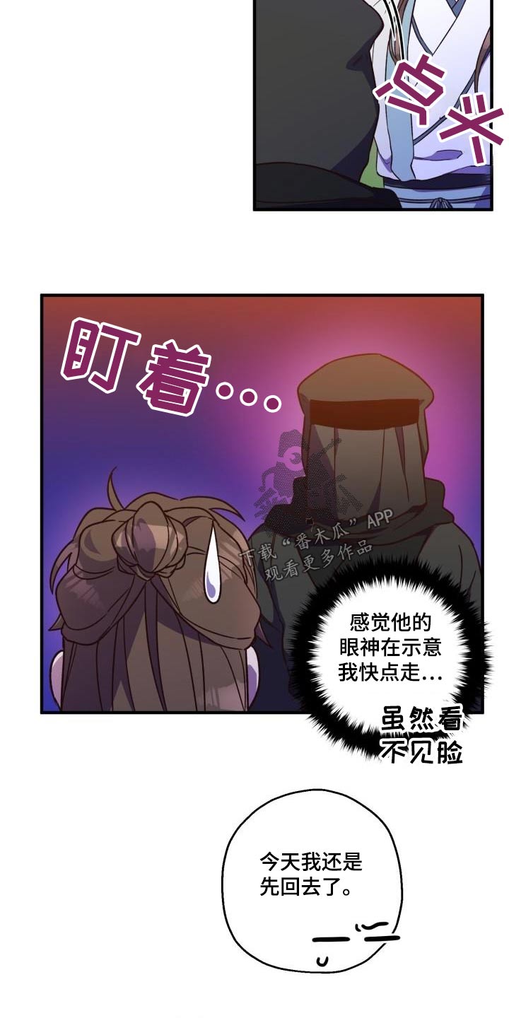 第94章：【第二季】调查2